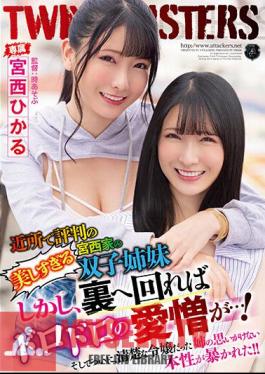 English Sub ATID-551 The Twin Sisters Of The Miyanishi Family Have A Reputation For Being Too Beautiful In The Neighborhood. And Finally, The Unexpected True Nature Of The Sister Who Was A Neat And Clean Daughter Was Revealed! Hikaru Miyanishi