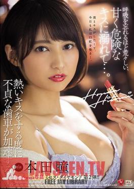 English Sub JUL-474 Madonna Exclusive Mrs. Diamond Hitomi Honda 2nd! Drowning In A Sweet And Dangerous Kiss That Is So Rough That You Forget To Breathe ...