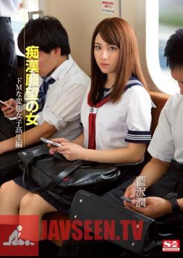 Mosaic SNIS-289 Woman De M Metamorphosis School Girls Ed Aizawa Jun Pervert Desire