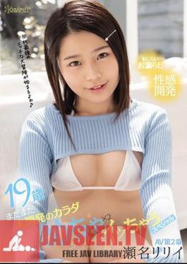 English Sub CAWD-232 19-year-old Still Undeveloped Body Lily Sena Mecha X 2 Icha Special