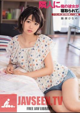 English Sub DASD-584 My Girlfriend Was Taken Down By My Neighbor. "Suspicious Shadow Sneaking Up On The Veranda "Hinano Rikuhata