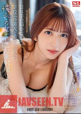 English Sub SSIS-702 In The Past, I Met The Most Beautiful Girl In School, Who I Couldn't Reach, In Tokyo. Nanatsumori Riri