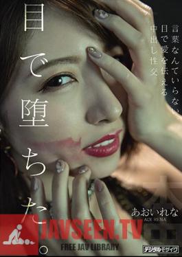 English Sub HND-983 I Fell With My Eyes. Creampie Sexual Intercourse That Conveys Love With Your Eyes, You Don't Need Words Aoi Rena