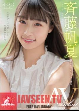 STARS-945 Honka Saito AV DEBUT