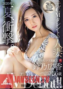 English Sub JUL-301 2020, Summer, Shock. Former CM Talent's Married Woman Hiroka Suzuno 36 Years Old AV Debut!