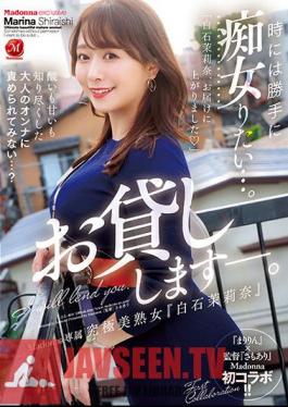 English Sub JUL-869 Sometimes I Want To Be A Slut Without Permission ... Madonna's Exclusive Ultimate Beautiful Mature Woman "Marina Shiraishi" Will Be Lent.