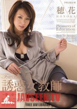 Mosaic PGD-237 Third Chapter Honoka Temptation Female Teacher