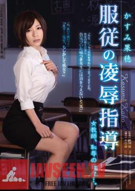 Mosaic RBD-396 Sun humiliation female teacher teaching of obedience, of people ... shame. Kaho Kasumi