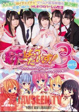 English Sub MUDR-039 Sister Paradise!3 Part.2 My Older Brother And Five Sisters Are Amazing!Erotic Every Day