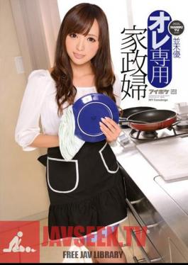 Mosaic IPZ-289 I Dedicated Housekeeper Yu Namiki