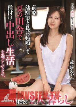 English Sub TPIN-064 My Childhood Friend And I Got Married And Are Spending The Summer In The Countryside Having Sex And Creampie. The Best Life For Two Ayaka Muto