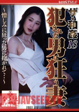 English Sub NSFS-223 The Japanese Rape 18 A Wife Who Goes Crazy With The Man Who Raped Her - Embraced By A Man Who Goes Crazy With Hatred... - An Komatsu