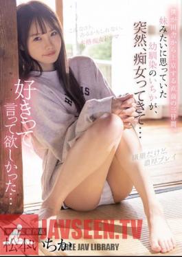 English Sub CJOD-355 Three Days Just Before I Came To Tokyo From The Countryside. Ichika Matsumoto, A Childhood Friend Who Thought She Was Like A Younger Sister, Suddenly Came To A Slut ...