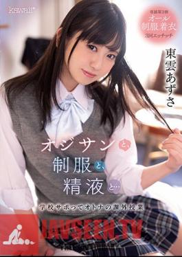 Mosaic CAWD-358 Ojisan, Uniforms, Semen ... School Sabo Is An Extracurricular Lesson For Adults Azusa Shinonome