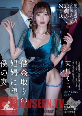 ATID-577 My Wife Who Fell Into A Debt Collector's Prostitute Sora Amakawa