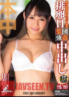 Mosaic KRND-023 You Can Either Put Kanae Member Recruitment Day Of Ovulation Gang Rape During The Pregnancy Pretty