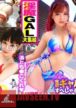 Mosaic 300NTK-791 Assortment Of Summer Big Breasts GAL!