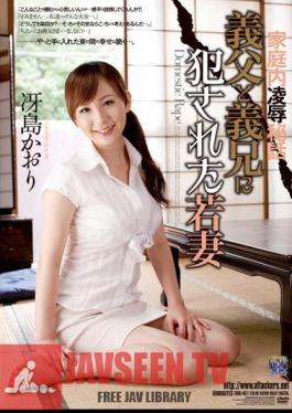 Mosaic RBD-481 Young Wife Who Was Violated In Fragrance Saejima Father-in-law And Brother-in-law In The Home Rape Confidential