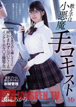 English Sub MVSD-518 My Student Is A Little Devil Handjob An Intelligent Handjob Honor Student Akari Neo Who Happy To See The Reaction