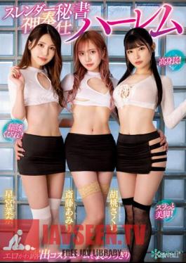 Chinese Sub CAWD-577 Tall! Slender Waist And Narrow Waist! Beautiful Legs! A Slender Secretary's Divine Service Harem Sakura Kurumi, Amiri Saito, And Nana Hoshimiya Are Praised For Their Erotic And Cute Revealing Costumes.