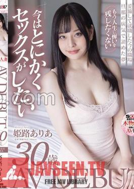 SDNM-409 Aria Himeji, A Devoted Wife Who Supports The Family Finances While Working As A Supermarket Manager, 30 Years Old AV DEBUT