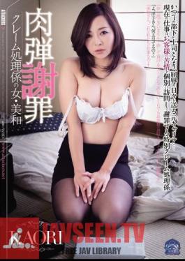 Mosaic SHKD-627 Human Bullet Apology Claims Processing Clerk Of Woman-Miwa KAORI