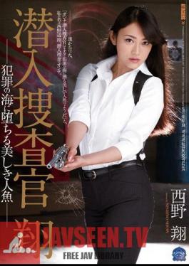 Mosaic SHKD-587 Beautiful Mermaid Sho Nishino That Fall In The Sea Of undercover Investigator Sho Crime