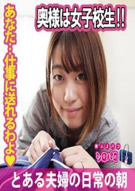 509JPAK-055 My Wife Is A Schoolgirl!