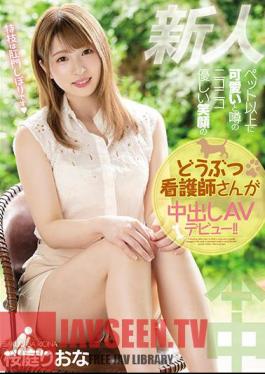 English Sub HMN-057 An Animal Nurse With A Gentle Smile, Who Is Rumored To Be More Cute Than A New Pet, Makes Her AV Debut! Riona Sakuraba