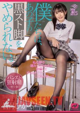 MGMJ-066 We Can't Stop That Girl's Black Legs. Hikaru Minazuki