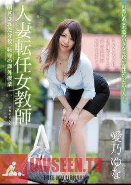 Mosaic JUC-940 Branch Confined Change Of Post Married Woman Teacher, Yuna ? Love Tutoring Of Shame