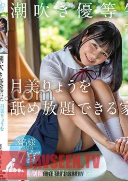 SDAB-276 A House Where You Can Lick The Squirting Honor Student Ryo Tsukimi As Much As You Want.