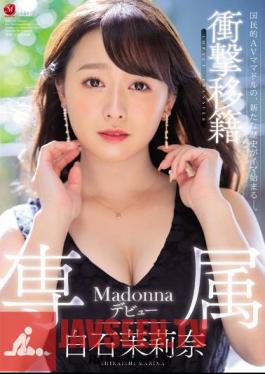 Mosaic JUL-166 Shock Transfer Marina Shiraishi Madonna Exclusive Debut