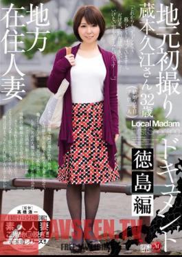 Mosaic JUX-618 Take Local Resident Married Local First Document Tokushima Hen Kuramoto Hisae