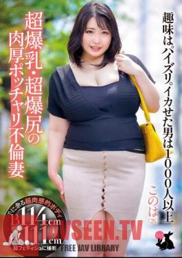 USAG-060 An Unfaithful Wife With Super Big Breasts And A Super Big Ass. Her Hobby Is Titty Fuck. More Than 1000 Men Have Cum Konoha (26) Konoha Inazuki