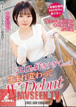 Chinese Sub NNPJ-557 A Beautiful Girl With A Total Plastic Surgery Cost Of 5.6 Million Yen 'That Girl' Who Appeared On A Certain Net Program Appeared In AV. "I Like Erotic Too Much..." Reborn AV Debut Yuko Koga