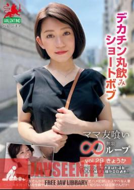 HALE-034 Mom Friend Eating Infinite Loop Vol.29 Kyouka Big Dick Swallowing Short Bob