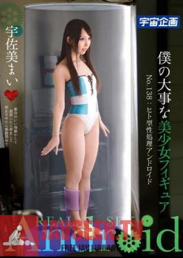 MDS-808 My Important Pretty Figure Usami Mai