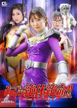 THZ-94 Super Heroine Is In Dire Straits! Vol.94 Ryujin Sentai Ryujin Violet