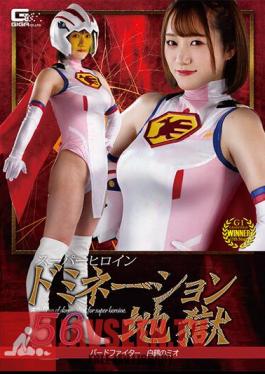 SPSA-69 Super Heroine Domination Hell 56 Bird Fighter White Crane Mio Hono Wakamiya