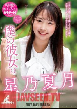 NACR-717 My Girlfriend Is Hoshino Natsuki