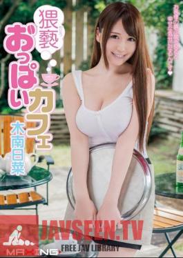 Mosaic MXGS-724 Obscenity Tits Cafe Kinami Nichina