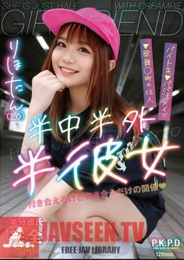 PKPD-269 Half Middle Half Outside Half Girlfriend Rihotan (20) Riho Shirahashi