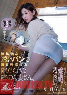 ADN-504 The Married Woman Next Door Who Is Full Of Opportunities To Tempt Me With Her Transparent Panties. Natsume Saiharu