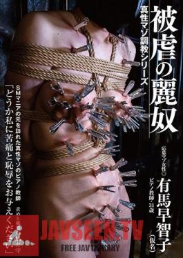 ACZD-158 Beautiful Tortured Slave Sachiko Arima