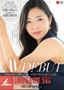 English Sub JUQ-305 Former Cabin Attendant Married Woman Tojo Minami 34 Years Old AV DEBUT Eyes Seeking Infidelity, Indecent Determination After 3 Years Of Marriage.