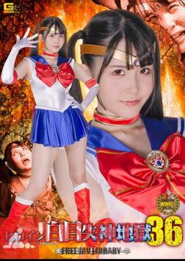 SPSB-20 Heroine White Eye Fainting Hell 36 Pretty Guardian Sailor Mene Miina Konno