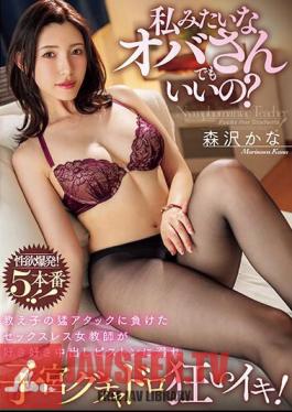 Mosaic WAAA-325 Is It Okay To Be An Old Lady Like Me? A Sexless Female Teacher Who Lost To Her Student's Fierce Attack Is Drowning In The Creampie Piston And Her Uterus Goes Crazy! Kana Morisawa