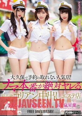 English Sub HND-758 A Popular Store That Cannot Be Reserved In Okubo! The Best Quality Korean Creampie Beauty Salon Shop Eimi Fukada Eri Atsumi Seiran Igarashi