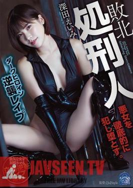 Mosaic SHKD-916 Defeat Executioner Dark Heroine Counterattack Les Pu Fukada Eimi